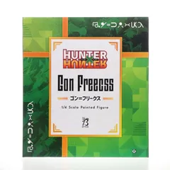 B-Style ゴン=フリークス HUNTER×HUNTER(ハンター×ハンター) 1/4 完成