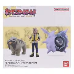 (食玩) ポケモンスケールワールド パルデア地方 ペパー&マフィティフ&パルシェン ポケットモンスター フィギュア プレミアムバンダイ&ポケモンセンター限定 バンダイ