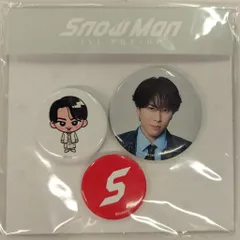SnowMan 1st POP-UP 宮舘涼太 缶バッジセット