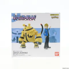 (食玩) ポケモンスケールワールド シンオウ地方 デンジ&エレキブル ポケットモンスター 1/20 完成品 フィギュア プレミアムバンダイ&ポケモンセンター限定 バンダイ