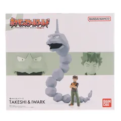 (食玩) ポケモンスケールワールド カントー地方 タケシ&イワーク ポケットモンスター 1/20 完成品 フィギュア プレミアムバンダイ&ポケモンセンター限定 バンダイ