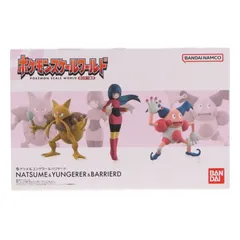 (食玩) ポケモンスケールワールド カントー地方 ナツメ&ユンゲラー&バリヤード ポケットモンスター 1/20 フィギュア プレミアムバンダイ&ポケモンセンター限定 バンダイ