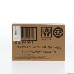 (食玩) ポケモンスケールワールド ジョウト地方 シルバー&アリゲイツ&ニューラ ポケットモンスター 1/20 完成品 フィギュア プレミアムバンダイ&ポケモンセンター限定 バンダイ