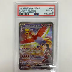 2026年最新】ホウオウex psa10の人気アイテム - メルカリ