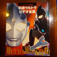 ☆本 ザテレビジョン1984年3月24日 ウルトラマンタロウ/高見知佳さん 