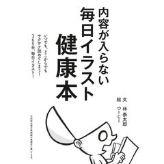 東洋医学ポケット用語集 知りたいこと、いっぱい! - メルカリ