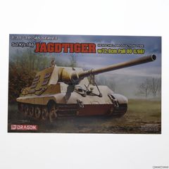 1/35 ドイツ軍 ヤークトティーガー駆逐戦車 第653重戦車駆逐大隊
