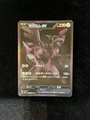 Zekromex/ゼクロムex BWR 172/086 センタリング良好 - メルカリ