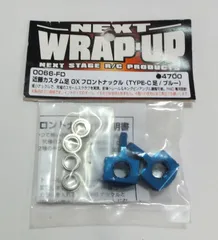 M[ネコ]0993 WRAP-UP NEXT ラップアップ 「近藤カスタム足 GX フロントナックル TYPE-C ブルー」 0066-FD レア 希少 未開封保管品のサムネイル
