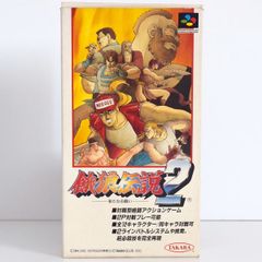 X68000 餓狼伝説2 - メルカリ