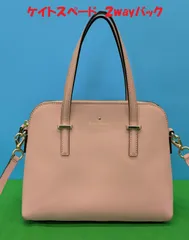 【美品】kate spade　ケイトスペード　2wayバック