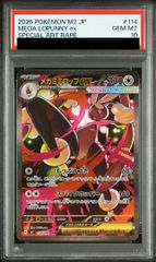 ポケモンカード メガミミロップex SAR PSA10 ポケカ - メルカリ