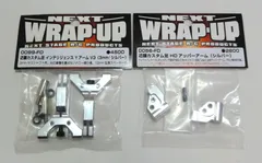 M[ネコ]0994 WRAP-UP NEXT ラップアップ 「近藤カスタム足 インテリジェンス Yアーム V3 ＆ HD アッパーアーム」 0099-FD/0056-FD セット レア 希少 未開封保管品のサムネイル