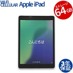 美品 Apple iPad 第9世代 64GB セルラーモデル タブレット - メルカリ