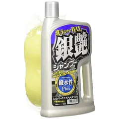 RINREI(リンレイ) カーシャンプー 洗うだけでWAX 銀艶シャンプー 撥水性プラス シルバーライトメタリック車用 液体 E-38E-38 0のサムネイル