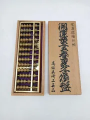 2026年最新】高級美術工芸 招福そろばんの人気アイテム - メルカリ