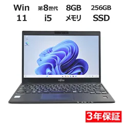 2026年最新】富士通 LIFEBOOK U9310 第10世代Core i5 Office2024搭載