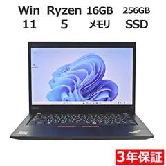 【3年保証】LENOVO レノボ THINKPAD X13 GEN 1 SSD256GB メモリ16GB Ryzen5 Windows 11 Pro 中古  中古パソコン ノートパソコン パソコン ノート PC