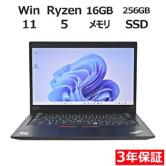 【3年保証】LENOVO レノボ THINKPAD X13 GEN 1 SSD256GB メモリ16GB Ryzen5 Windows 11 Pro 中古  中古パソコン ノートパソコン パソコン ノート PC