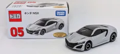 タカラトミー トミカくじ 第3弾 ホンダ NSX 05のサムネイル