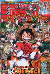 週刊少年ジャンプ 2023年 21・22号 2023年5月15日号 - メルカリ