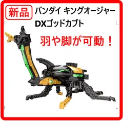 【新品・未使用】 王様戦隊キングオージャー DXゴッドカブト 全長約400mm バンダイ 羽や脚が可動！ 超豪華メッキ仕様のカブトキャノンに超変形！ 小さい角を動かしてホーンアタック！ 迫力の角ギミック搭載！ 398f17