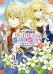 異世界魔王と召喚少女の奴隷魔術Ω(5枚セット)第1話～第10話 最終【全巻