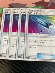 Uターンボード 4枚のサムネイル