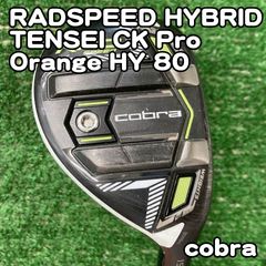 COBRA コブラ DARK SPEED LS 5W ヘッド - メルカリ