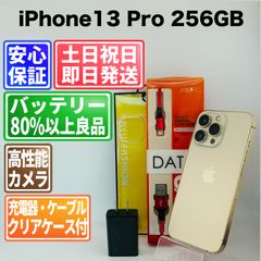 新品未開封 保証 2026年5月交換品 iPhone 13 Pro 256GB | Mercari