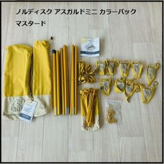 新品 NORDISK(ノルディスク) アスガルドミニ カラーパック チェリー