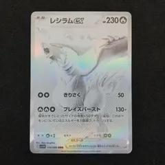 [東店56-3792-2605]ポケモンカード　レシラムex　BWR　174/086