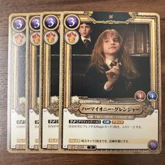 ハリーポッター カードゲーム ハーマイオニー・グレンジャー Pt - メルカリ