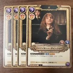 2026年最新】ハーマイオニー カードの人気アイテム - メルカリ