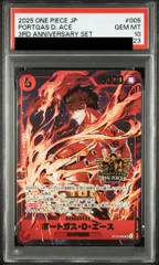 連番【PSA10】サボ [SEC] {OP07-118}　モンキー・D・ルフィ  [SEC] {OP09-119}ポートガス・D・エース  [SR] {ST15-005} (3rd ANNIVERSARY SET) 1枚