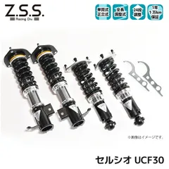 2026年最新】30セルシオ 車高調の人気アイテム - メルカリ