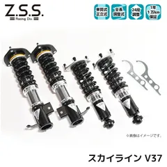 2026年最新】v37スカイライン 車高調の人気アイテム - メルカリ
