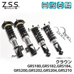 2026年最新】クラウン 210 車高調の人気アイテム - メルカリ