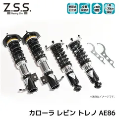 2026年最新】86 純正 サスペンションの人気アイテム - メルカリ