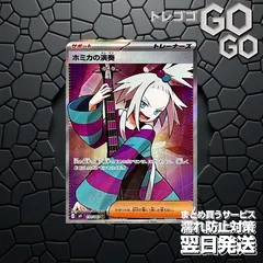 ホミカの演奏【SR】{110 083} [M4]1枚  プレー用 「ニンジャスピナー」2のサムネイル