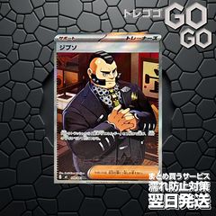 ジプソ SR MEGA 拡張パック ニンジャスピナー 109/083 - メルカリ