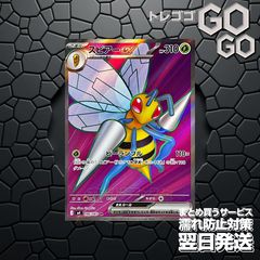 スピアーex SR MEGA 拡張パック ニンジャスピナー キラ 096/083 - メルカリ