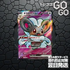 チラチーノex【SR】{103 083} [M4]1枚  プレー用 「ニンジャスピナー」1のサムネイル