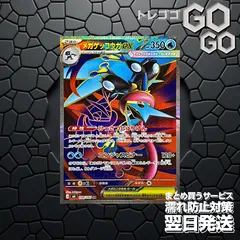 2026年最新】ゲッコウガex SRの人気アイテム - メルカリ