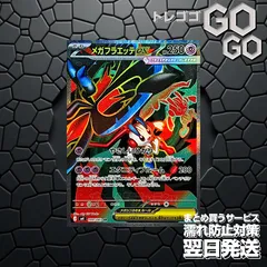 メガフラエッテex【SR】{099 083} [M4]1枚  プレー用 「ニンジャスピナー」5のサムネイル