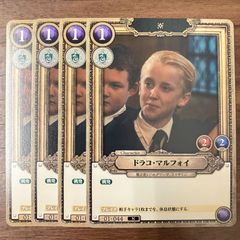 ドラコ・マルフォイ 01-044N 4枚セット ハリーポッターカードゲーム