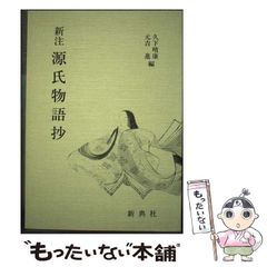 中古】 爆球連発!!スーパービーダマン 第14巻 (てんとう虫コミックス