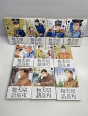 昭和全日記 全19巻 セット 昭和全日記 全19巻 セット - メルカリ