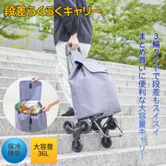 保冷キャリー カート 保冷バック スリコ スリーピー 保冷 サッカー 