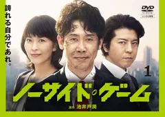 2026年最新】ノーサイドゲーム blu-rayの人気アイテム - メルカリ